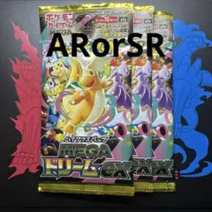 メガドリームGX 3パック