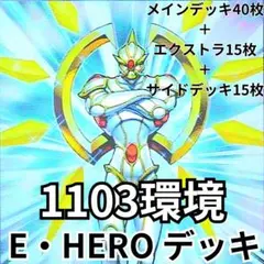 遊戯王 大会構築デュアルHEROデッキ40枚＋E X15枚+α - メルカリ