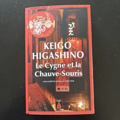 Le Cygne et la Chauve-Souris