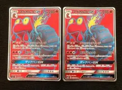 マグカルゴgx sr 2枚