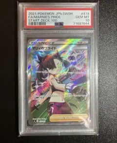 2025年最新】マリィのプライド sr psa10の人気アイテム - メルカリ