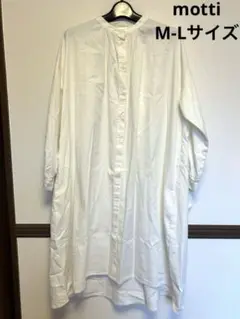 【❤️即購入OK❤️】motti ロングワンピース　ホワイト　M-L 長袖