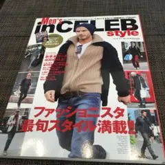 Men's in CELEB style vol.3 (ファッショニスタセレブ…