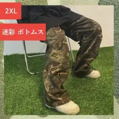2XL ボトムス カーゴパンツ ワークパンツ 迷彩 ストリート ゆったり ズボン