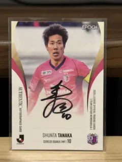 2025年最新】田中駿汰 サインの人気アイテム - メルカリ