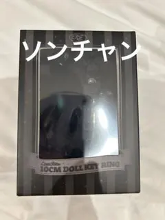 ソンチャン　ぬいぐるみ