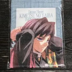 鬼滅の刃　冨岡義勇　タオル　無限城編第一章　グッズ