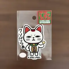 b-side label キャラクターグッズ