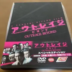 アウトレイジ DVD 3作品セット - メルカリ