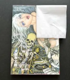 【未読品】　大越孝太郎　フィギッシュ