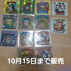 ロッテ 悪魔VS天使シール 11枚セット ビックリマン