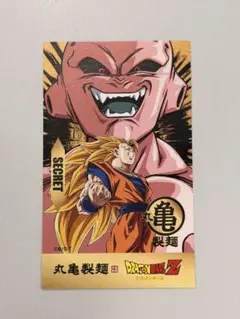 丸亀製麺　ドラゴンボールZ SECRET うどん札　シークレット　魔人ブウ