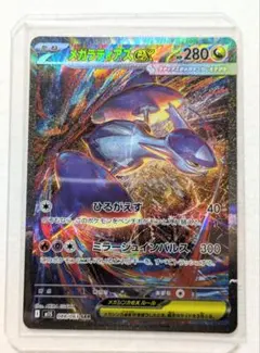 2025年最新】ラティアスex SARの人気アイテム - メルカリ