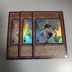 エンディミオンの侍女ジェニー　スーパー　２枚