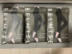 BELMISE スリムレギンス TRUE BLACK 3点セット
