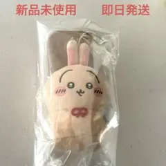 新品貴重　ちいかわ ウラヤハボウズ マスコット うさぎ ぬいぐるみ てるてる坊主