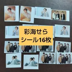 彩海せら 宝塚グラフ シール16枚