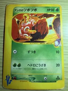 ポケモンカード アンズのツボツボ VSシリーズ - メルカリ