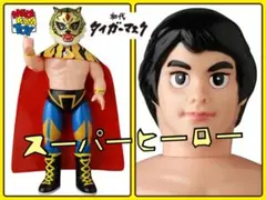 初代タイガーマスク 逆ヤギリ ソフビ ソフビファイティングシリーズ
