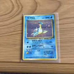 ポケモンカードe ラプラス 拡張パック第5弾 神秘なる山 029/088 5n1