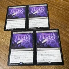 ⭐︎MTG 不敬の命令　日本語4枚　統率者スターター
