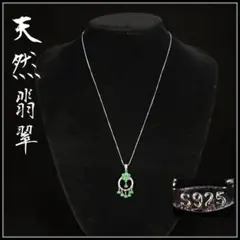 時代 【天然翡翠】 925銀製 ネックレス／美品！