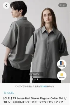 CLEL　ルーズ半袖レギュラーカラーシャツ　ミックスグレー　Sのサムネイル