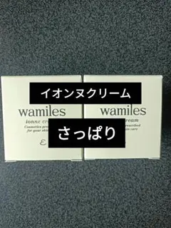 新品 ワミレス イオンヌクリーム イオンヌローション - メルカリ