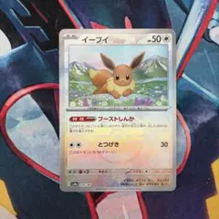 イーブイ スカーレット&バイオレット マスターボールのサムネイル