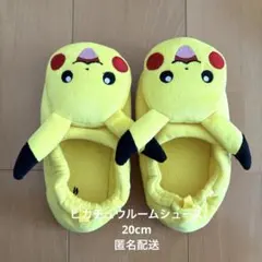 2026年最新】ポケモンピカチュウスリッパの人気アイテム - メルカリ