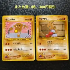 2026年最新】エビワラー サワムラーの人気アイテム - メルカリ