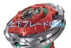 2026年最新】BEYBLADE X(ベイブレード エックス)(1)の人気アイテム