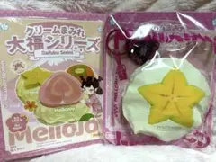 Mellojoy 大福シリーズ スターフルーツ 01