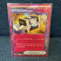 お値段相談　シークレットボックス ACE SV6 変幻の仮面 092/101 シークレットボックス【ACE】{092/101} - カードラッシュ[ポケモン]