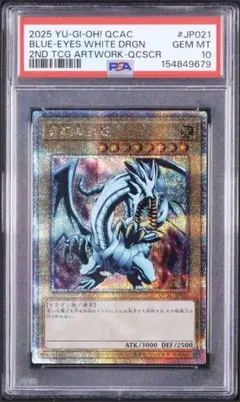 青眼 25th psa10