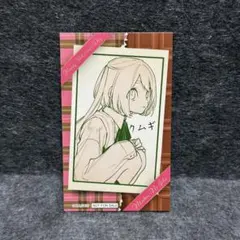 ジャンプショップ　バレンタイン　特典　魔男のイチ　クムギ