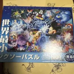 2026年最新】ミッキー パズル 1000の人気アイテム - メルカリ