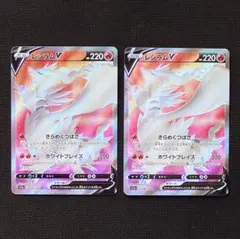 2026年最新】レシラムSRの人気アイテム - メルカリ