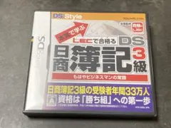 本気で学ぶ LECで合格る DS日商簿記3級