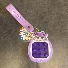 【新品未使用】しなこ プッシュポップキーホルダー