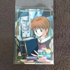 旧 HUNTER×HUNTER カードダス【シャルナーク】N24希少当時物 - メルカリ