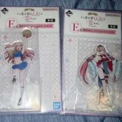 着せ恋　一番くじ　E賞 描きおろしアクリルスタンド2個セット