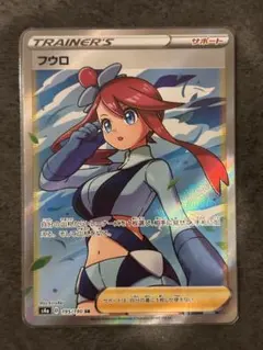 2026年最新】Pokemon Card Game カード名：フウロ ポケモンカード