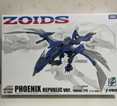 ゾイドAZ-06EX フェニックス共和国仕様 - メルカリ