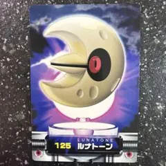 ルナトーン 125 ポケモンカード アドバンスジェネレーション