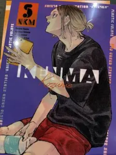 ハイキュー クリアファイル チェンジングしおり 最強ジャンプ