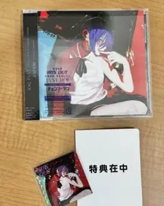米津玄師 IRIS OUT/JANE DOE 通常盤 初回 特典付 シリアル無
