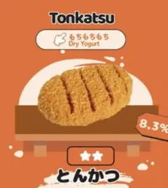 mellojoy メロジョイ スクイーズ 和食 とんかつ