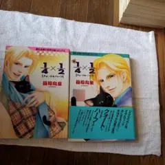 1/4×1/2 1・2