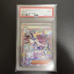 2025年最新】ミモザ sar psa10の人気アイテム - メルカリ